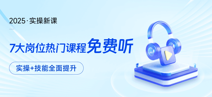 【12366小课堂】公司发放员工福利，这些税务知识您需了解!