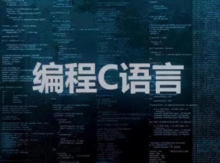 C语言if语句的四种基本形式及实用编程技巧