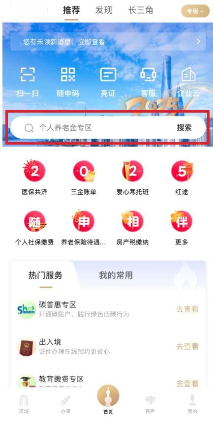 领取失业金期间如何参照灵活就业缴纳职工养老保险？上海操作指南来了