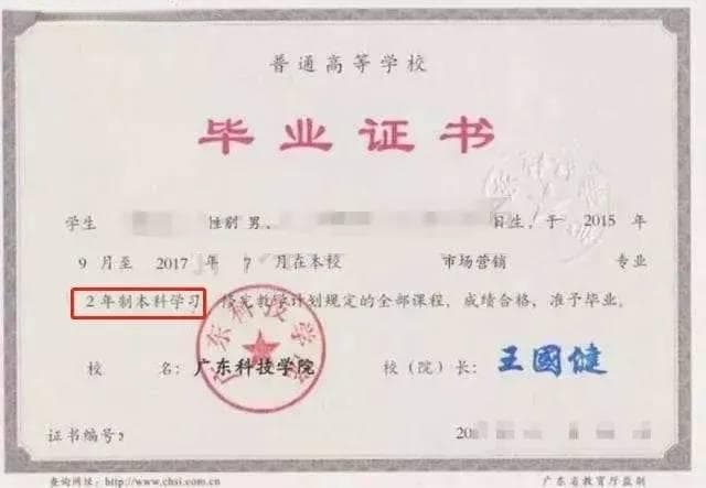 专升本考上的本科，与高考考入的普通本科有什么区别呢？