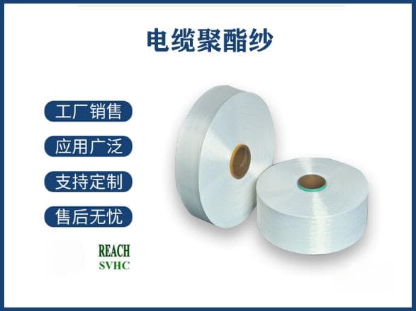 涤纶丝抗臭氧腐蚀性能深度解析，工业材料选择的关键指标