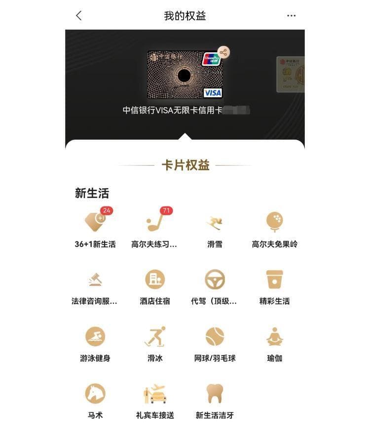 “羊毛”难薅？银行信用卡权益集体“缩水”，或涉嫌单方面违约