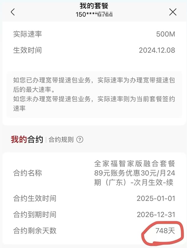 因投诉业务员3个号码遭限制呼出？联通回应