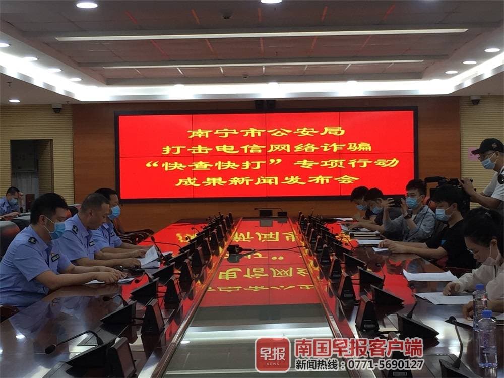 南宁警方：今年捣毁113处电信诈骗窝点，抓获874人