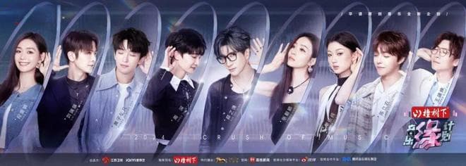 江苏卫视《音乐缘计划》：书写音综创新的「类型融合方法论」
