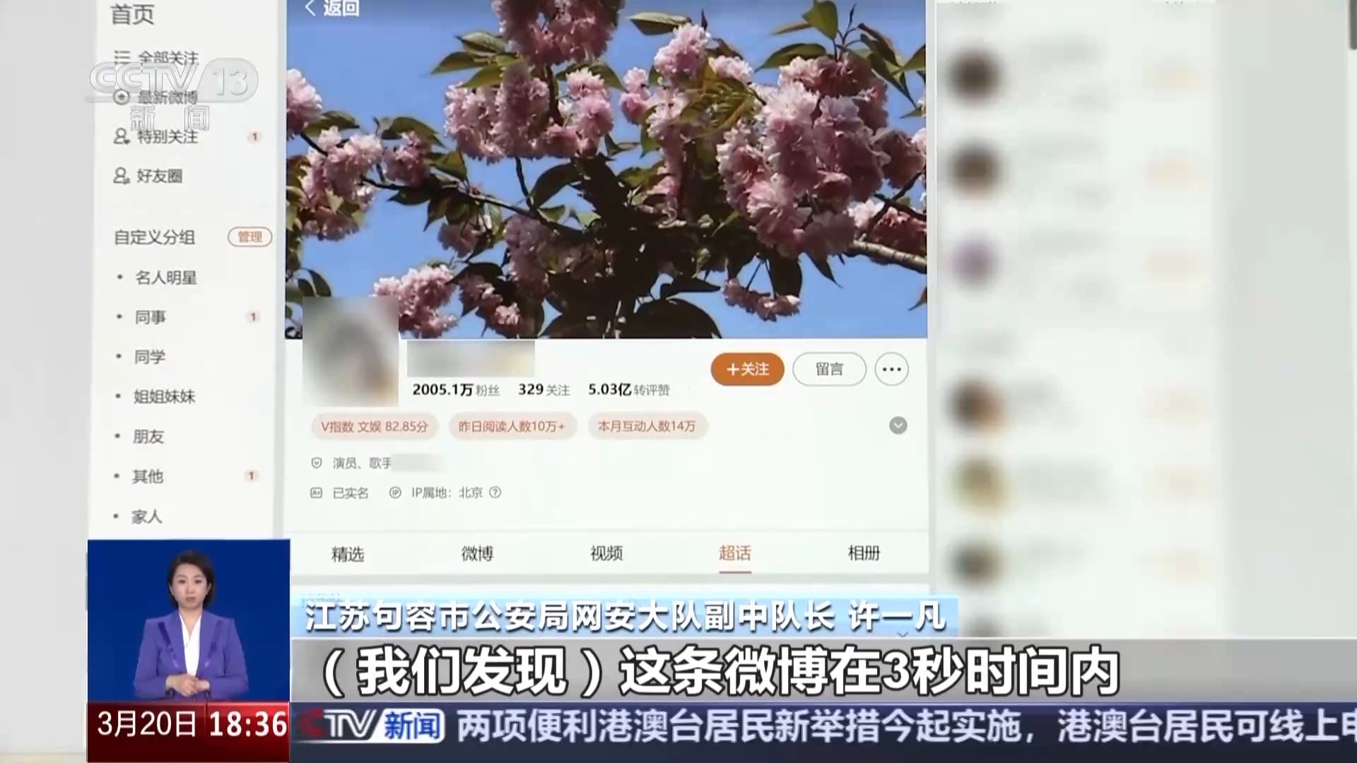 “僵尸号” 是如何养成的？揭网络水军背后黑灰产业链