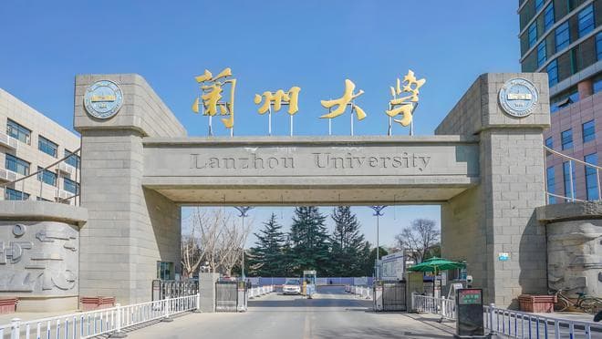 黄河之畔的学术明珠：兰州大学的璀璨历程