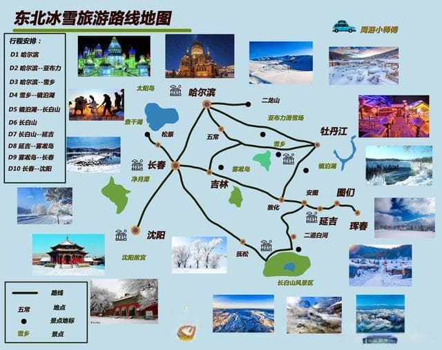 2024春节带娃去哪里？15个精华亲子游目的地攻略地图分享