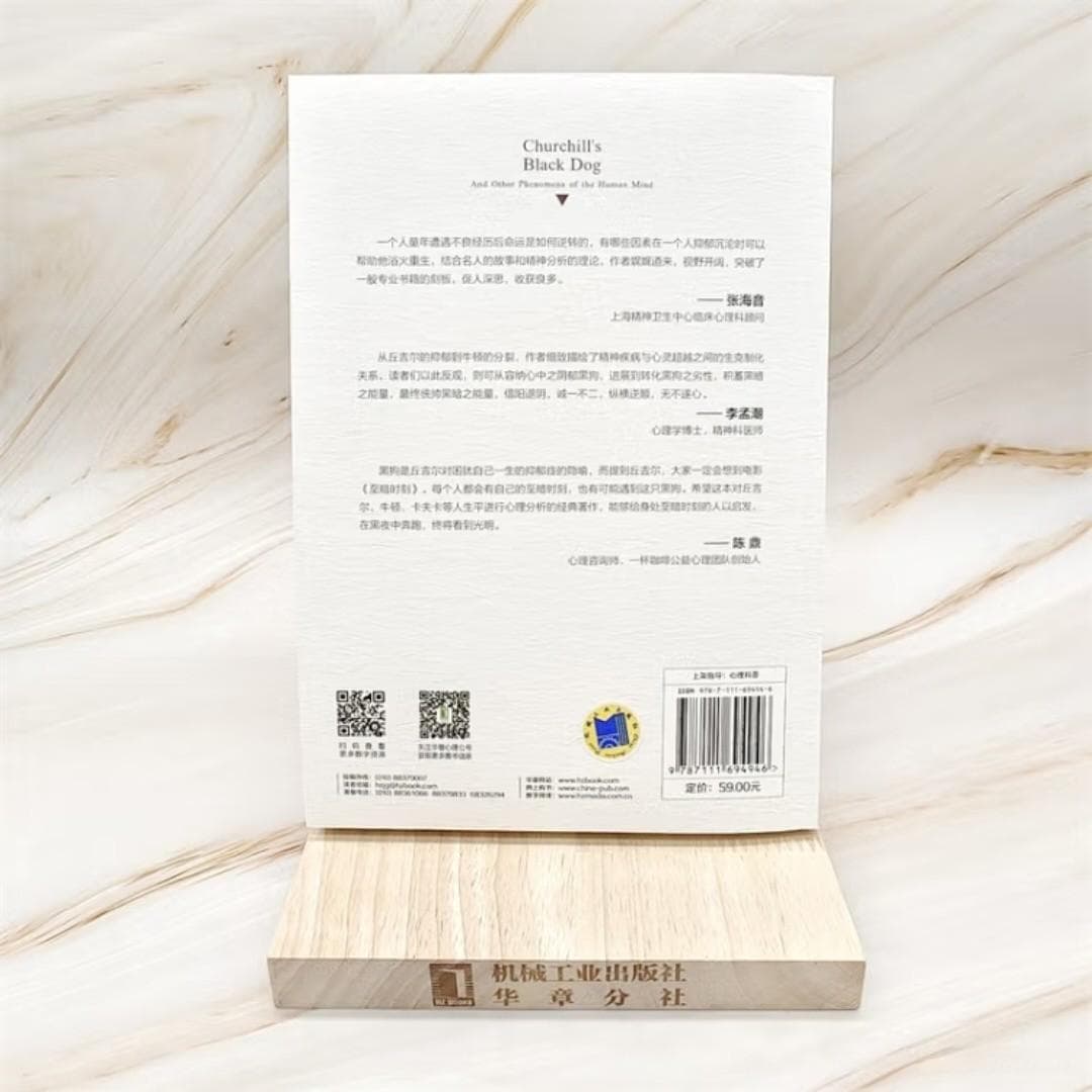 黑狗之谜：揭秘丘吉尔与抑郁的纠葛