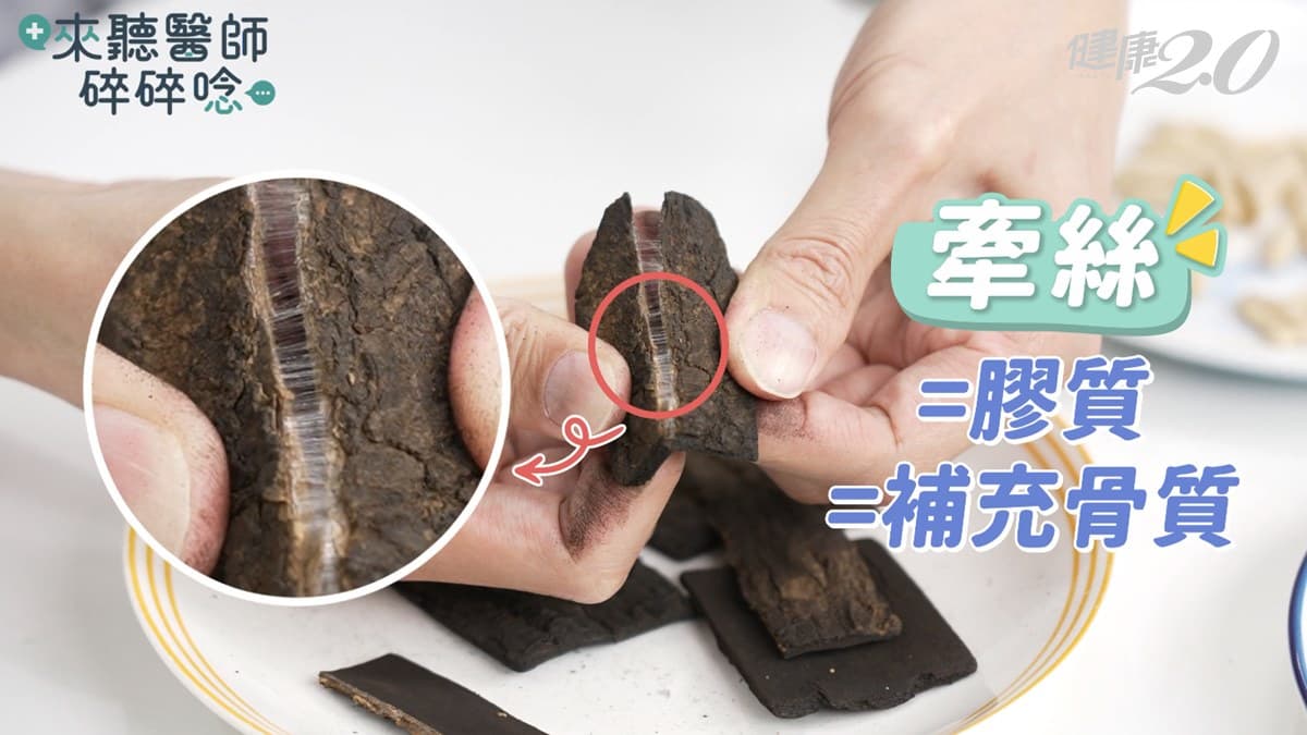 研究证实：这5种中草药能增加骨密度！炖药膳选这种肉 補骨效果翻倍