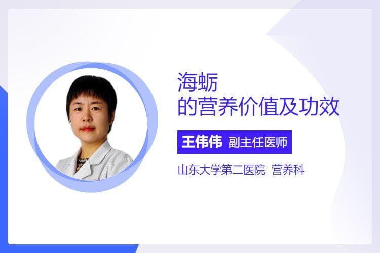 海蛎的营养价值及功效
