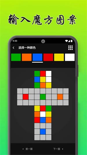 魔方复原模拟器：专为魔方爱好者打造的学习软件