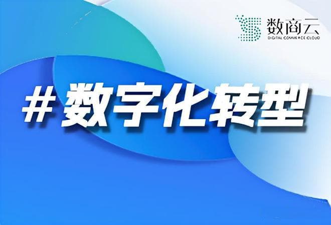 家具行业数字化转型：趋势、挑战与策略的全面解析