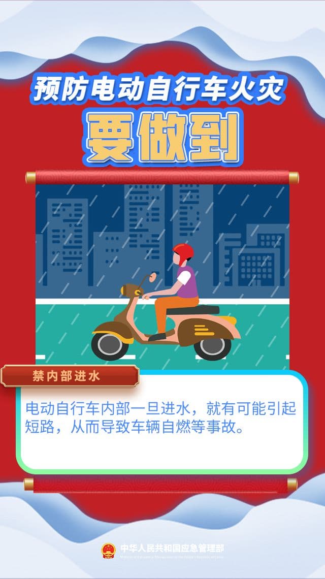 电动自行车安全使用指南：这些隐患和应对措施请牢记！