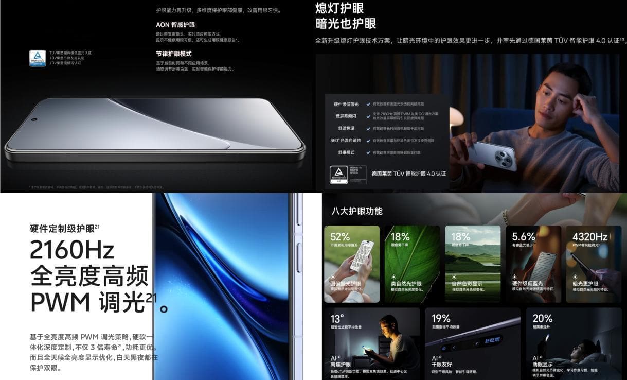 屏幕护眼，国产手机厂商内卷新方向？