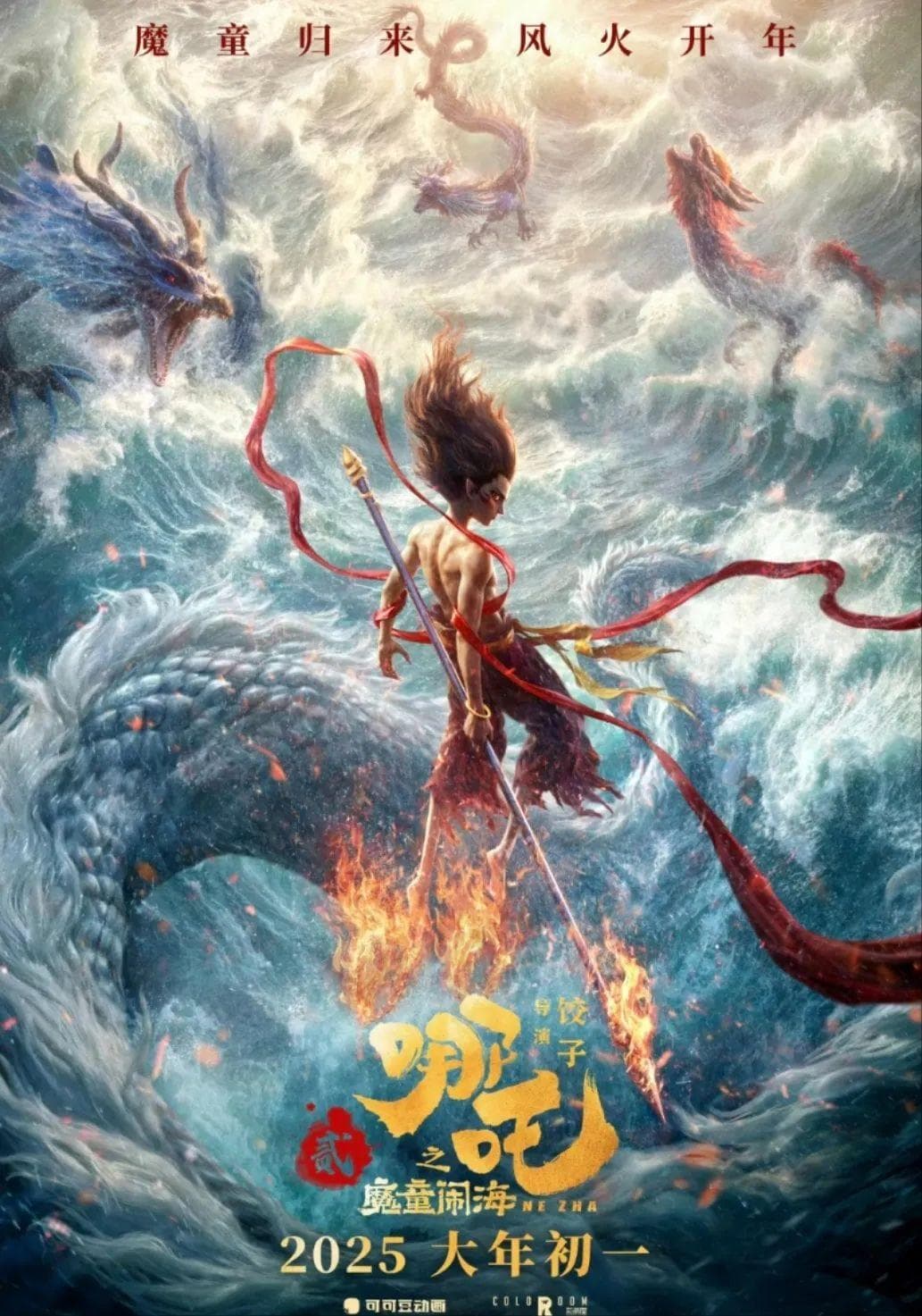 火爆全网的《哪吒2》，还是IMAX看起来更震撼