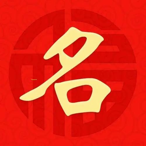 如何为酷帅男孩取一个独特又有意义的名字