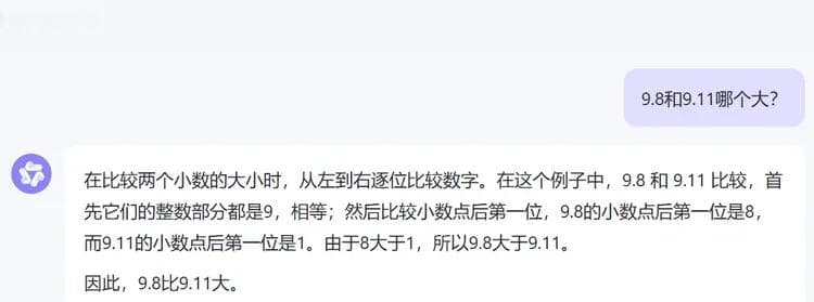 9.11比9.8大？大模型们为何会在小学数学题上集体翻车