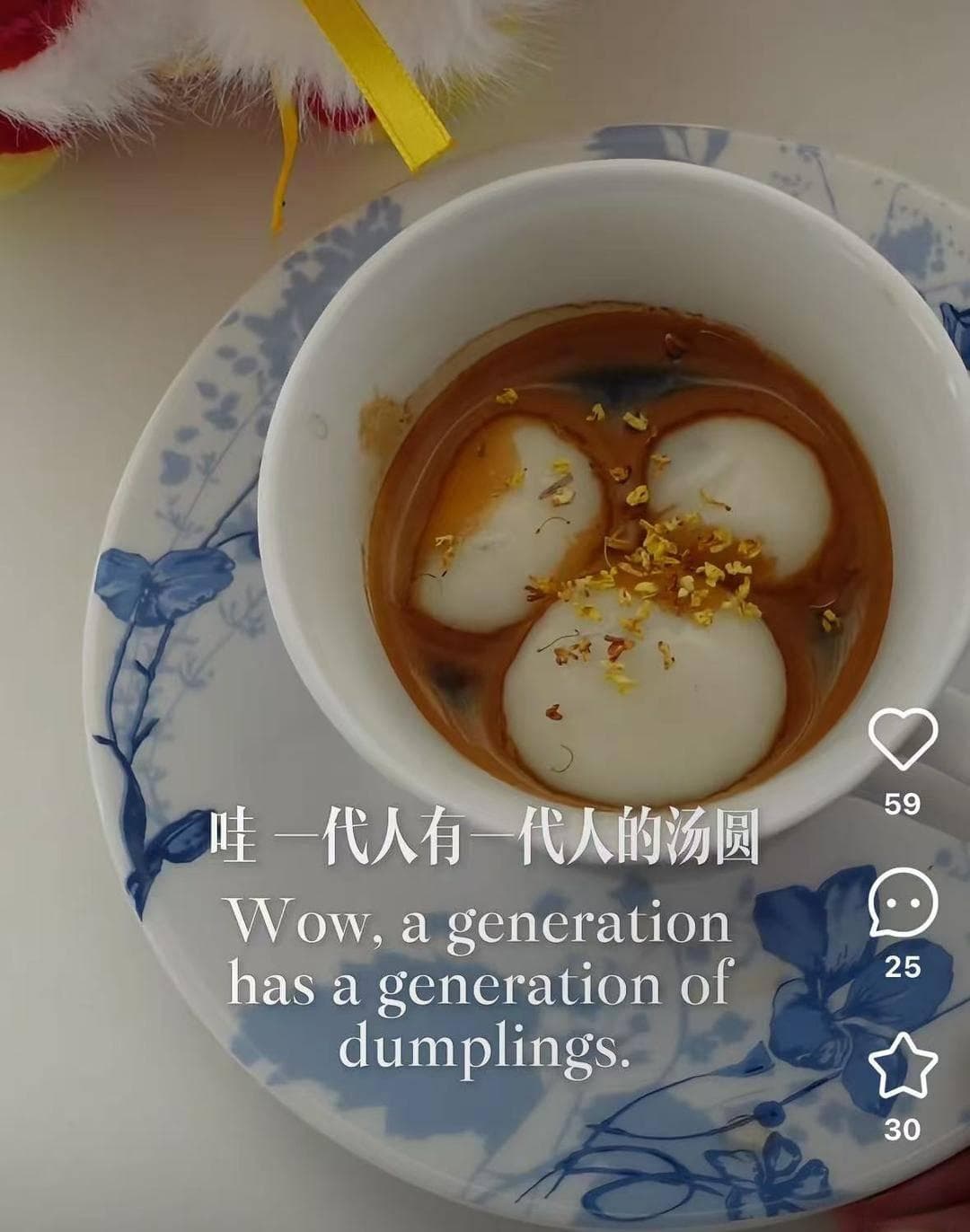苦涩与甜腻交融，号称“中式阿芙佳朵”的咖啡冲汤圆火爆今年元宵节