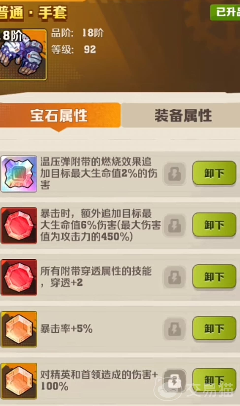 《向僵尸开炮》宝石选择指南：毕业宝石推荐及流派搭配方案