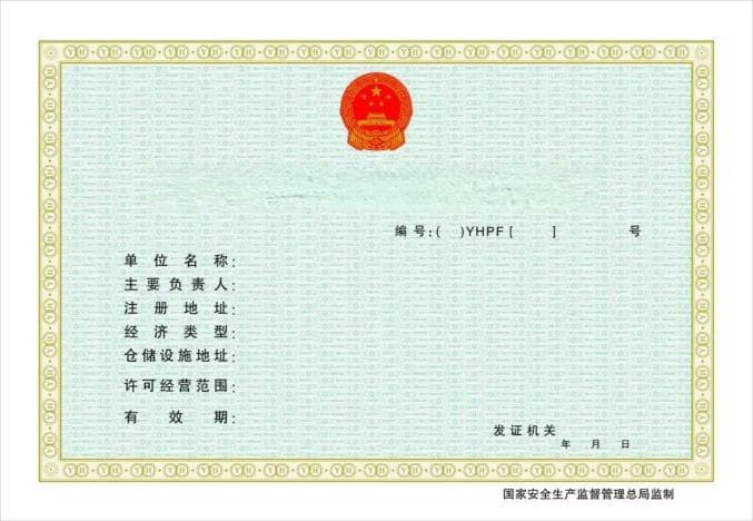 应急科普 | 朋友圈销售烟花爆竹可能涉嫌违法，售卖方、转发者均要担责！