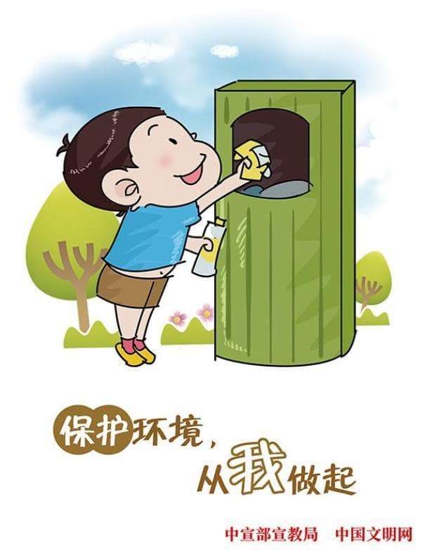 如何保护生态环境？
