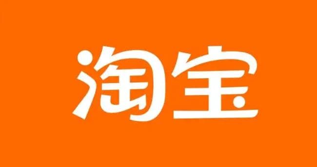 淘宝上的旗舰店都是真的吗？质量可信吗？