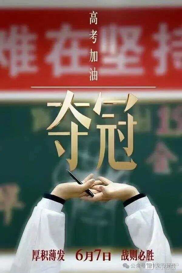 百日冲刺：高考作文如何引用名言警句