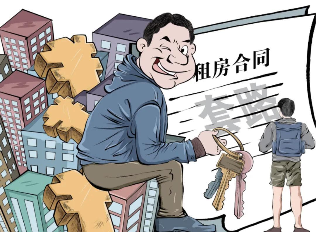 年轻人租房，为何大坑小坑踩不断？
