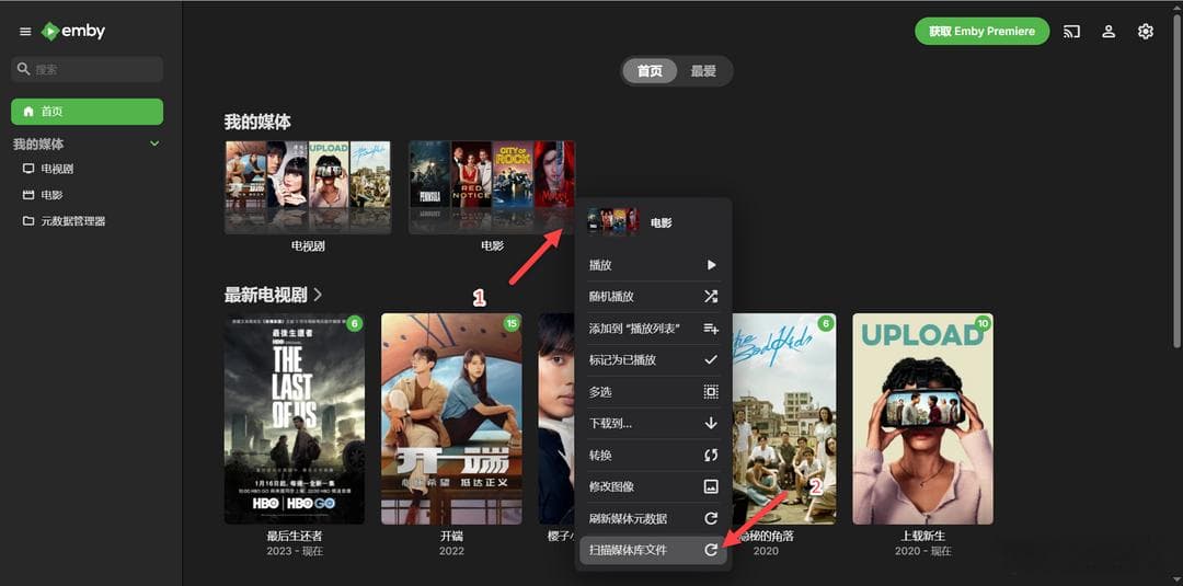 NAS 部署 Emby 家庭影音，手把手教你入门使用
