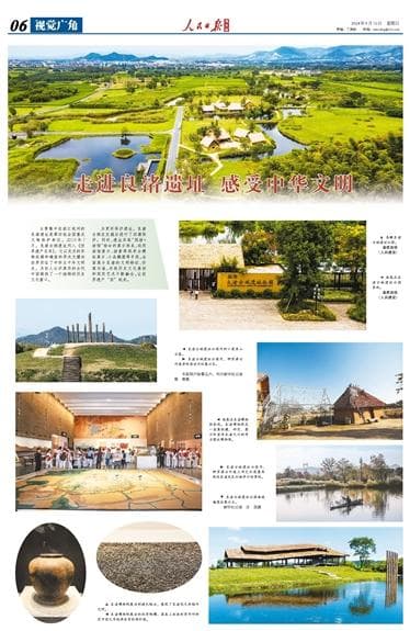 良渚古城遗址创新展示方式，让五千年文明“活”起来