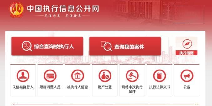 如何快速查询对方是不是失信人？试试这五招！