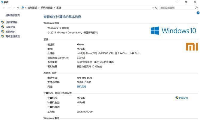 如何使用U盘重装小米系统（简单易懂的教程，让你轻松解决小米系统问题）