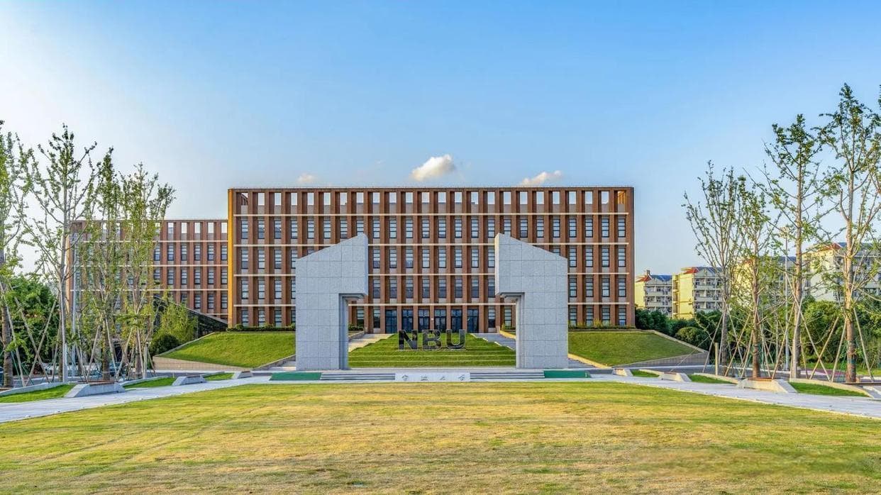 全国双一流高校解读：宁波大学