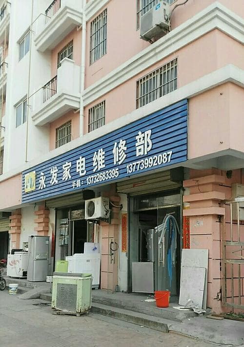 电视机闪屏的原因及维修方法