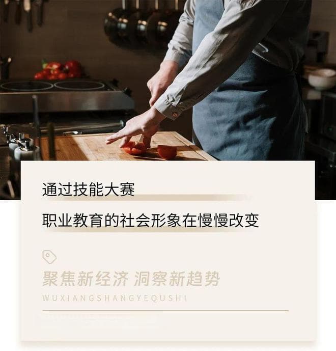 00后小伙做私厨月入3万：时代越卷，手艺人越贵