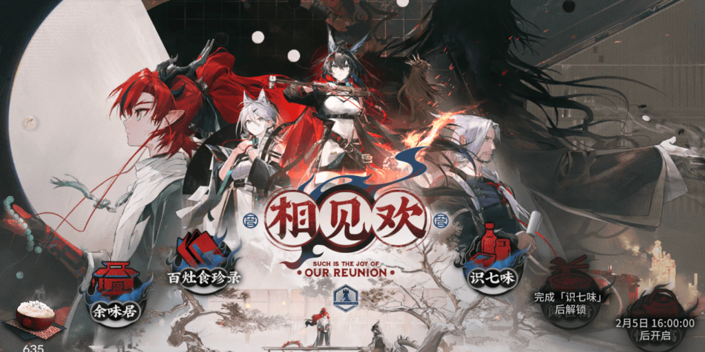 明日方舟——角色养成系统
