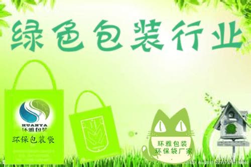 打造绿色包装的四个重要途径