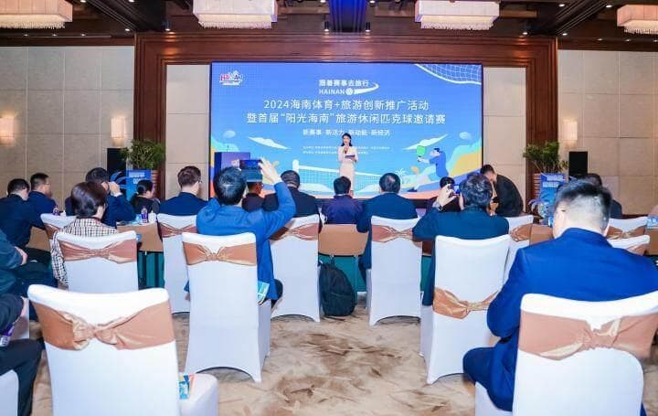 90国掀起匹克球热，海南打造首个“匹克球+旅游”基地