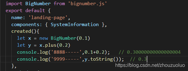 JS中使用bignumber处理高精度小数运算
