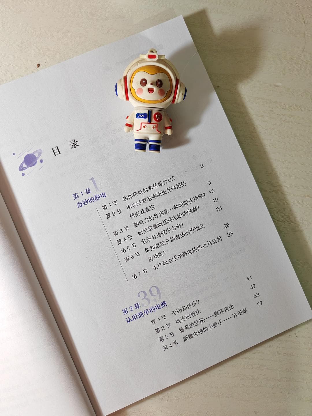 电磁学也不难