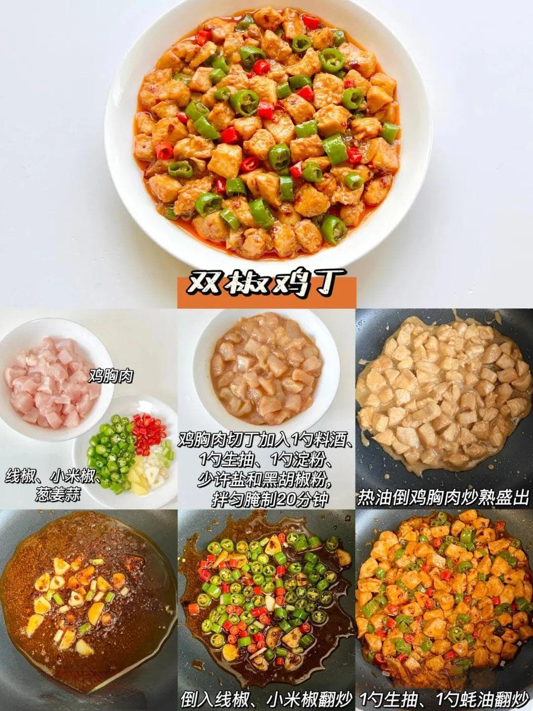 巨简单零失败的家常菜·美味下饭一周不重样