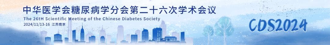 李延兵教授：糖尿病患者，围手术期血糖该如何控制？