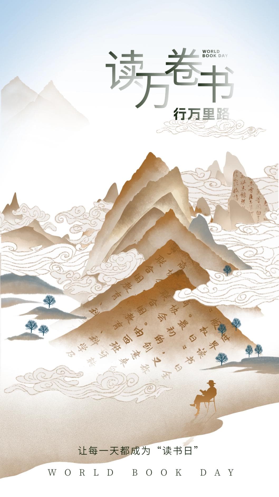 共赏中国风海报：穿越千年风华，领略华夏之美