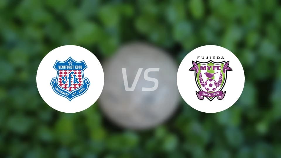 甲府风林vs藤枝MYFC 比分预测分析