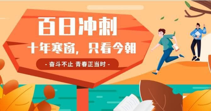 高考生必看：高效刷题与错题整理技巧