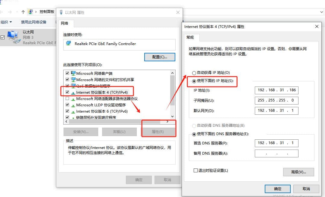 一招教你学会固定电脑IP地址