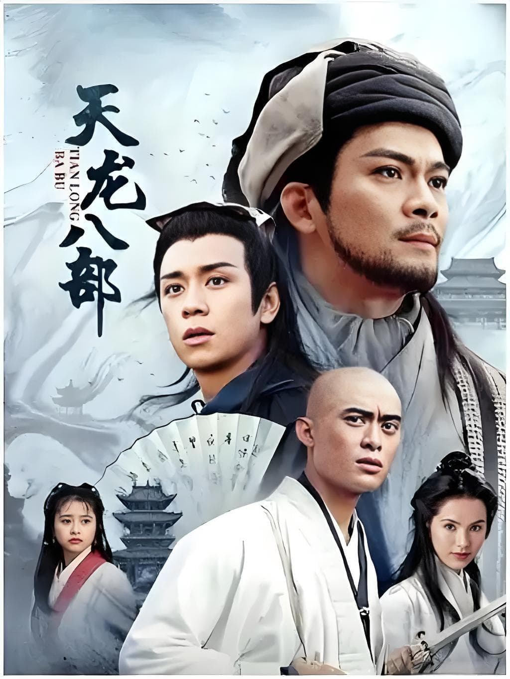 萧峰的悲剧人生：在身份撕裂与精神困境中走向救赎的绝唱