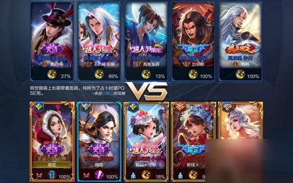 王者荣耀英雄皮肤共享攻略