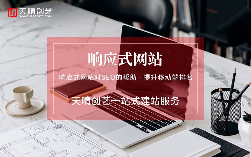 响应式网站开发解决方案：多设备兼容，提升用户体验